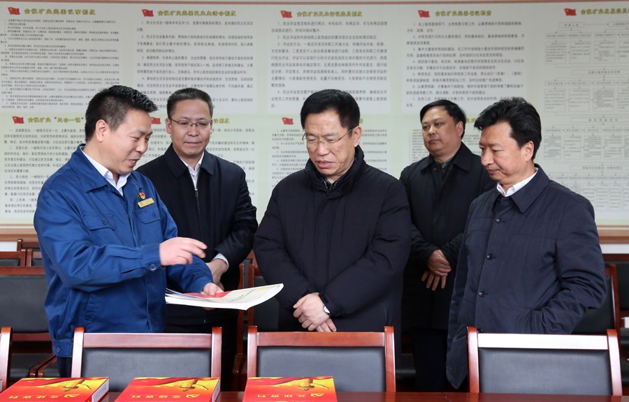 16-2019年2月，時(shí)任省委常委、組織部部長(zhǎng)李元平蒞臨金徽股份調(diào)研時(shí)指出：非公經(jīng)濟(jì)黨建工作如何做，在金徽股份破題了。金徽股份作為全省非公經(jīng)濟(jì)黨建工作的示范點(diǎn)，總結(jié)經(jīng)驗(yàn)并在全省推廣。金徽股份黨委要不斷創(chuàng)新，向全國(guó)一流非公黨建示范點(diǎn)目標(biāo)邁進(jìn)。.jpg